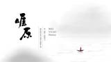 唯原工藝